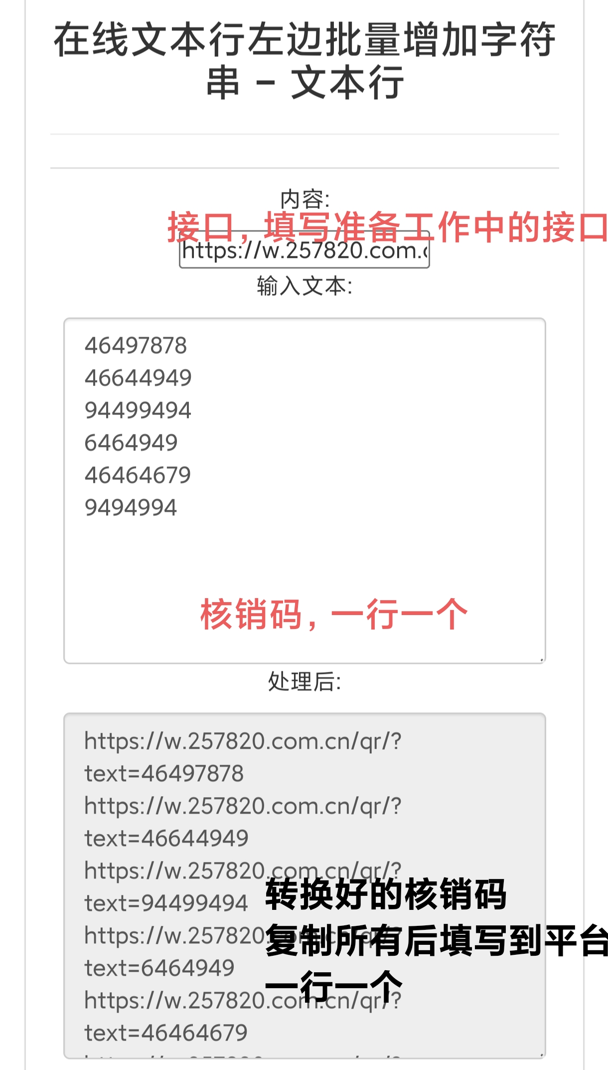 自动发货核销码解决方案-炫联资源站