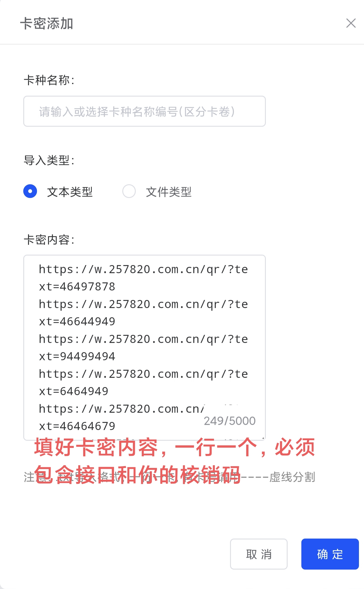 自动发货核销码解决方案-炫联资源站